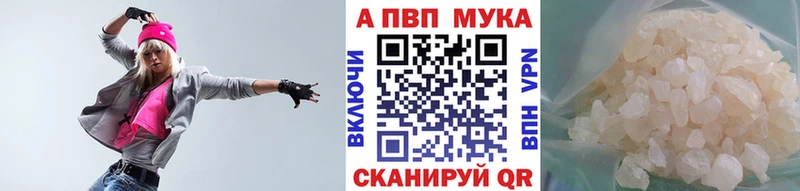 блэк спрут онион Абакан A-PVP мука