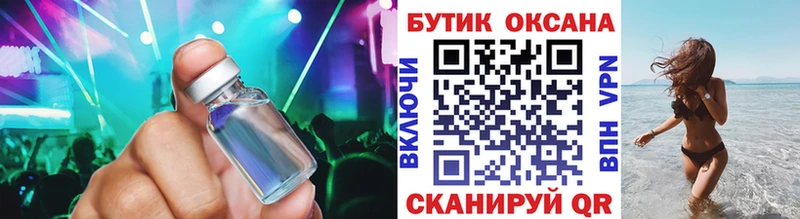 Бутират 1.4BDO  гидра   Абакан  купить закладку 