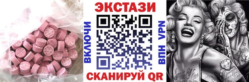 Ecstasy таблы  Абакан 