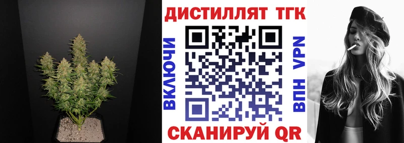 продажа наркотиков Абакан ТГК вейп с тгк